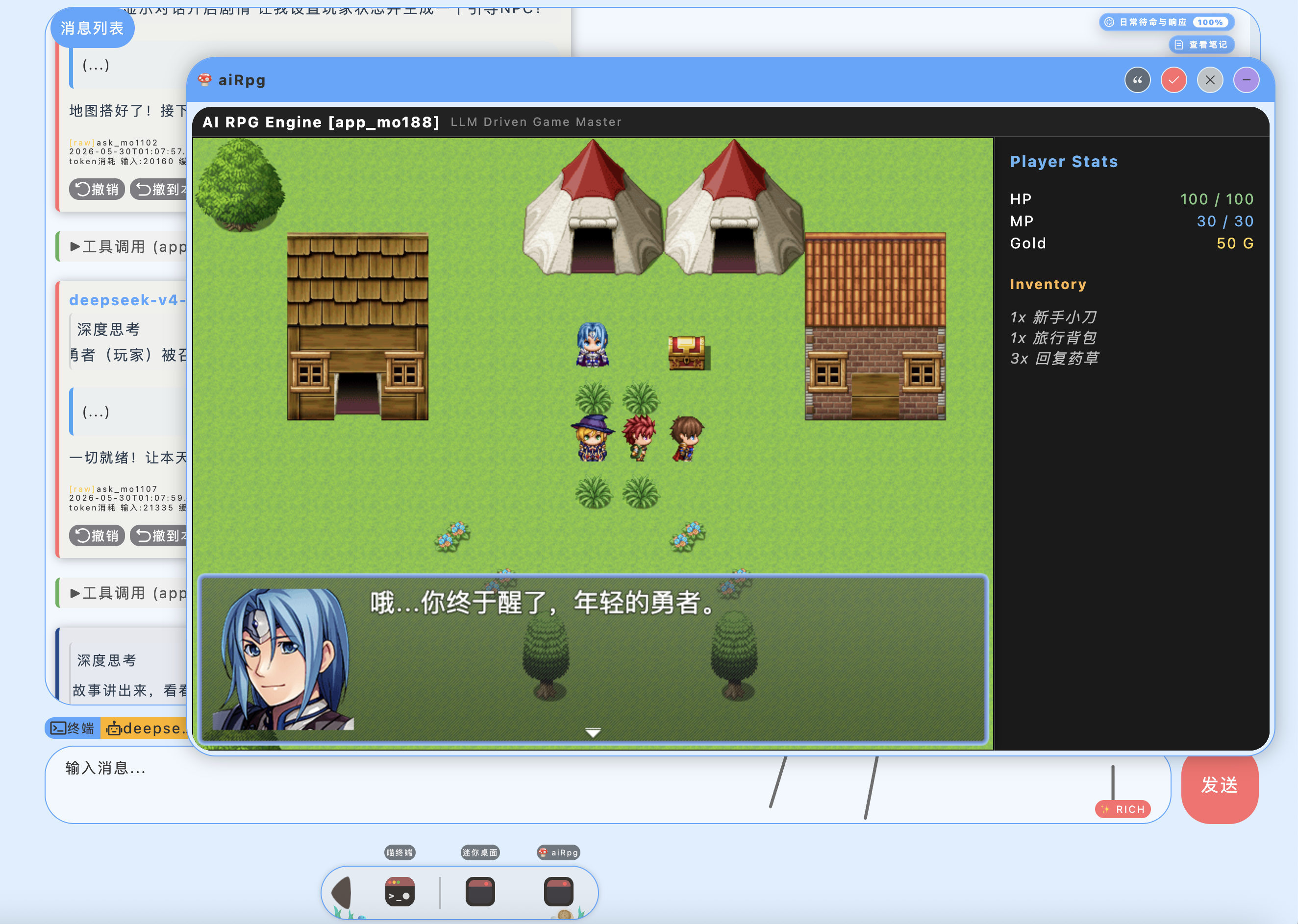 内置 RPG 游戏 App